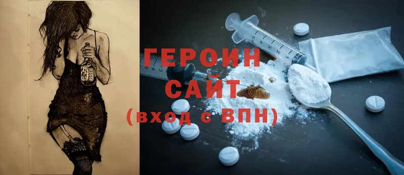 Героин Афган Ишим