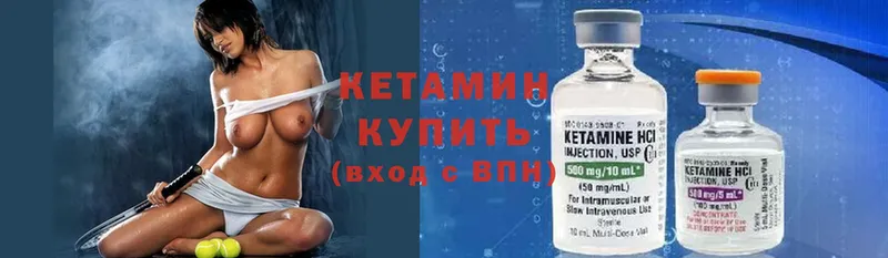 КЕТАМИН ketamine  Ишим 