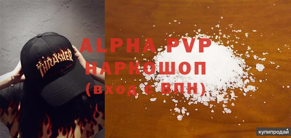 ALPHA PVP Елабуга