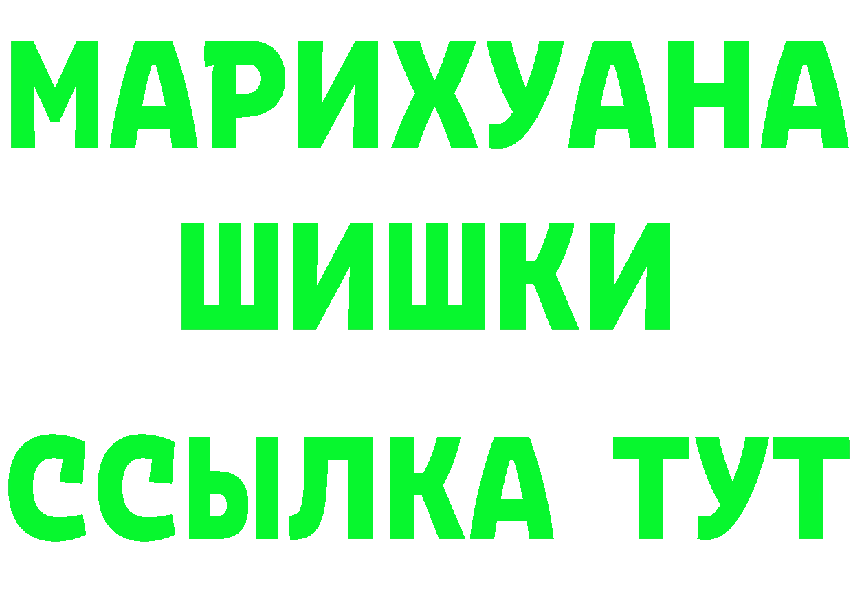 БУТИРАТ оксибутират вход площадка blacksprut Ишим